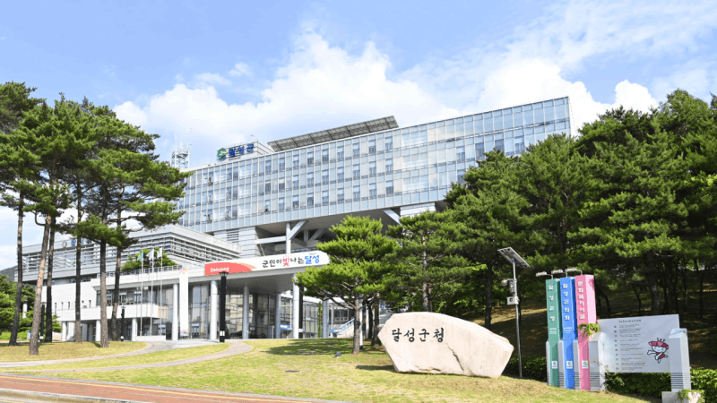 대구 달성군, 민선 9기 조직개편 단행…기업 전담 '기업일자리과' 신설