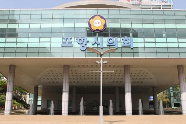 포항시의회, 8일부터 제333회 임시회 열고 추경안 등 29건 심사