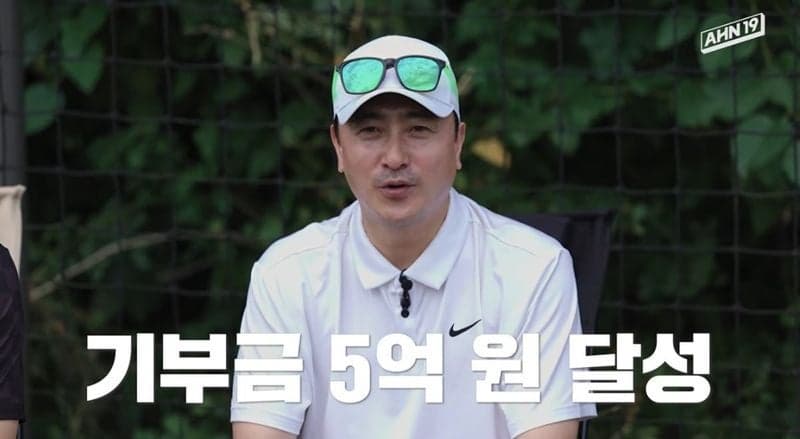 "좋은 일 하고도 욕먹어" 안정환, 5억 기부 목표 달성 뒤 털어놓은 상처