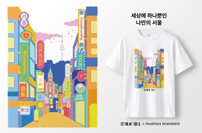 서울시-무신사 스탠다드, 명동서 ‘나만의 서울 티셔츠’ 만든다