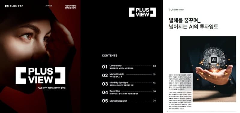 한화자산운용, AI 투자 영역 반도체 넘어 실물경제 전반으로 확장
