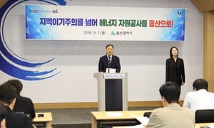 에너지자원공사 통합 본사 어디로…울산 vs 대구 유치전 격화