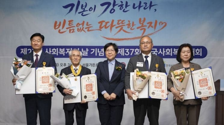 제27회 사회복지의 날 기념식 개최, 15억 토지 기부한 최병철 전 대표 국민훈장 동백장 수상