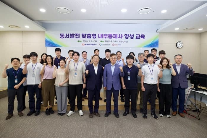 한국동서발전, 내부통제사 양성 교육 실시…전사 리스크 관리 역량 강화