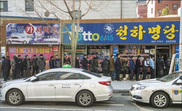 남양주서 판매된 로또 1등 20억 당첨자 아직도 미수령…11월 2일 소멸