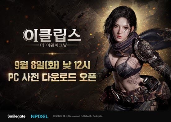 스마일게이트 신작 '이클립스 더 어웨이크닝' 사전등록 100만 돌파, 10일 정식 출시