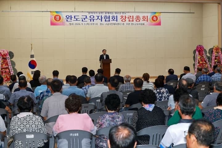 완도군유자협회 공식 출범…유자 산업 경쟁력 강화 및 농가 권익 보호 나선다