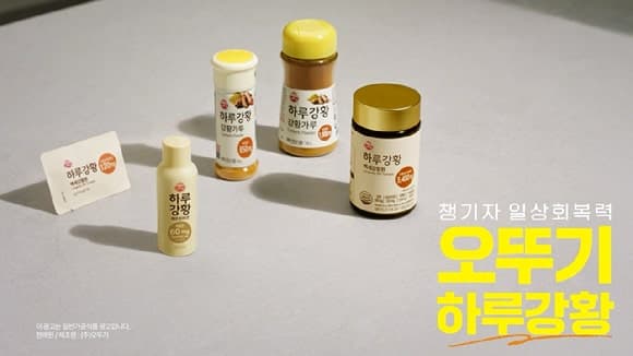오뚜기, 카레 넘어 '하루강황' 브랜드 론칭…김소형 박사 모델 발탁