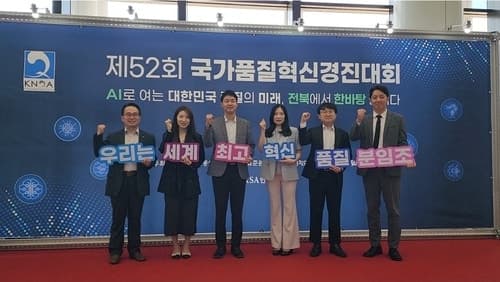DB손해보험, 국가품질혁신경진대회 금융권 최초 10년 연속 수상