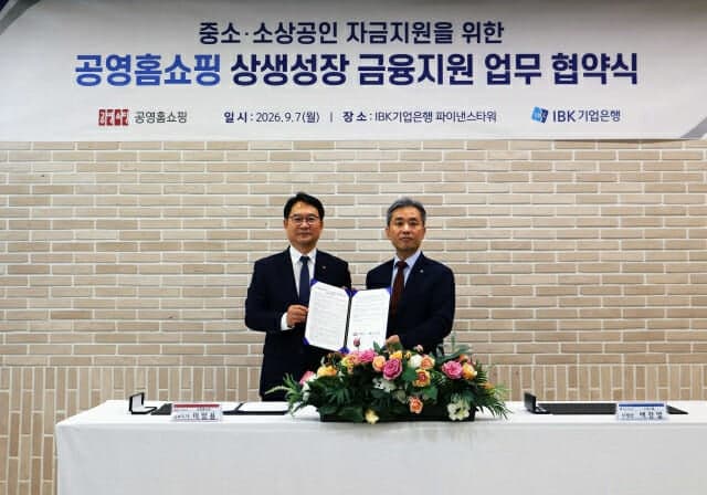 공영홈쇼핑·삼립, 협력사 금융 부담 덜어줄 상생금융 지원 확대