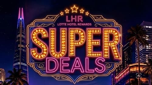 롯데호텔앤리조트, 리워즈 500만 시대 앞두고 멤버십 개편 및 'LHR 슈퍼딜' 진행