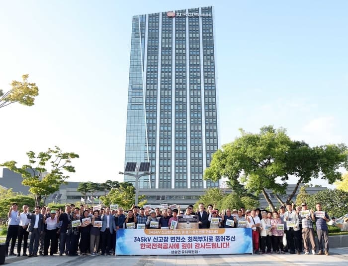 기피시설에서 성장 동력으로… 고창 성송면 주민들, 345kV 변전소 자발적 유치