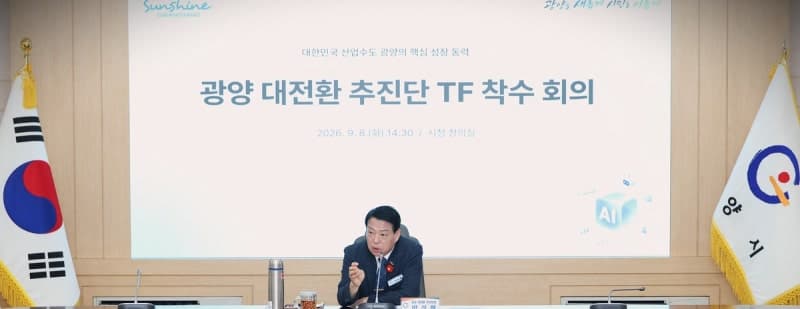 박성현 광양시장, '광양 대전환' 실현 위한 6개 핵심과제 전담 TF 가동