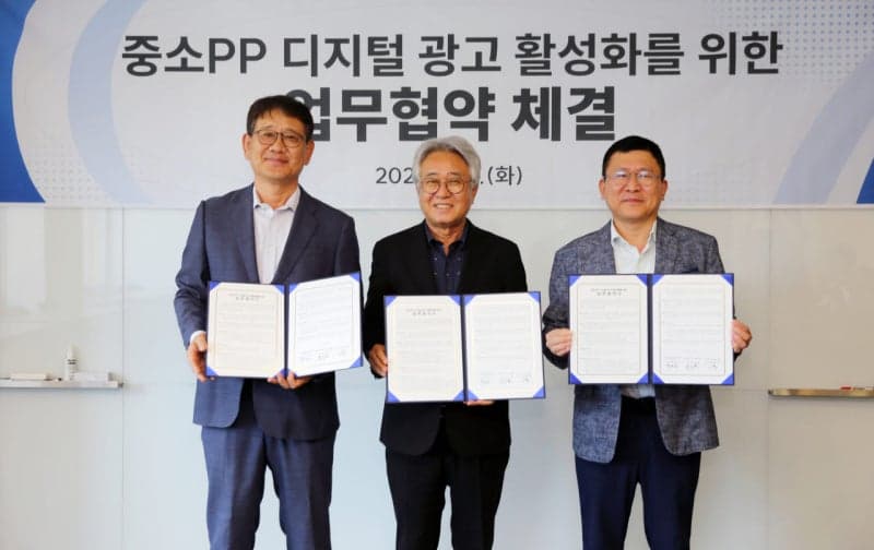 중소PP 3개 단체, 광고 시장 활성화 위해 손잡고 디지털 경쟁력 강화
