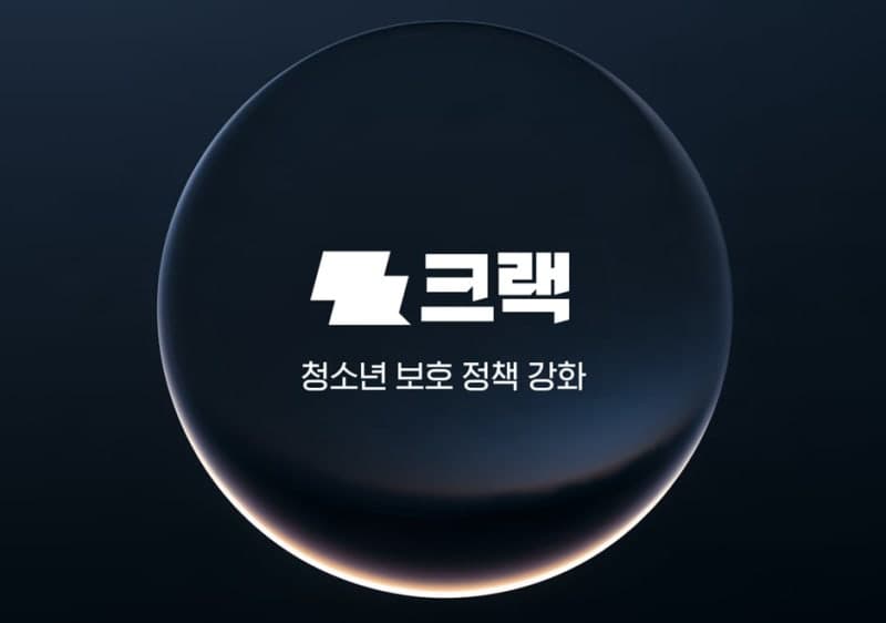 뤼튼 '크랙', 청소년 AI 과몰입 방지 위해 이용 시간·결제액 제한