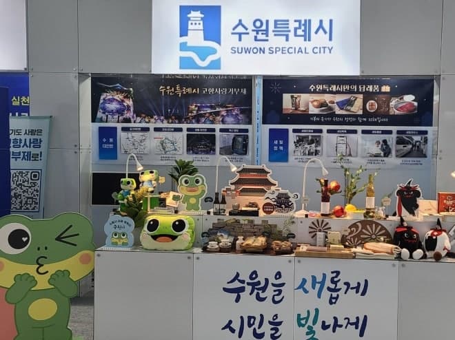수원시, 고향사랑기부 민간플랫폼 ‘위기브’ 도입으로 접근성 높인다