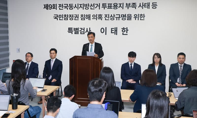 선관위 특검 공식 출범… 투표용지 부족 등 12개 의혹 수사 착수