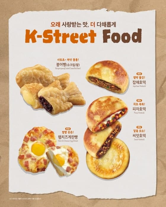 이디야커피, 호떡·붕어빵 등 겨울철 길거리 간식 6종 출시
