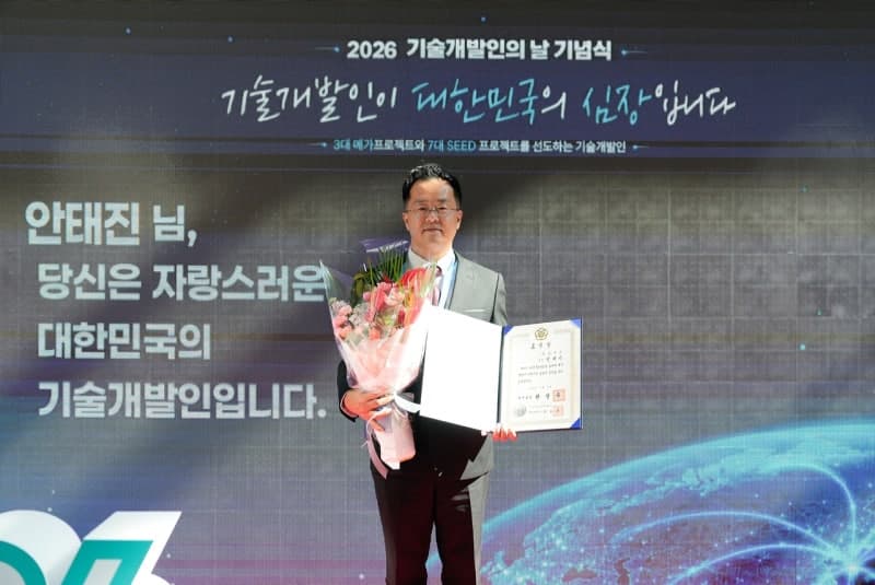 안태진 삼양사 팀장, ‘제1회 기술개발인의 날’ 국무총리 표창 수상