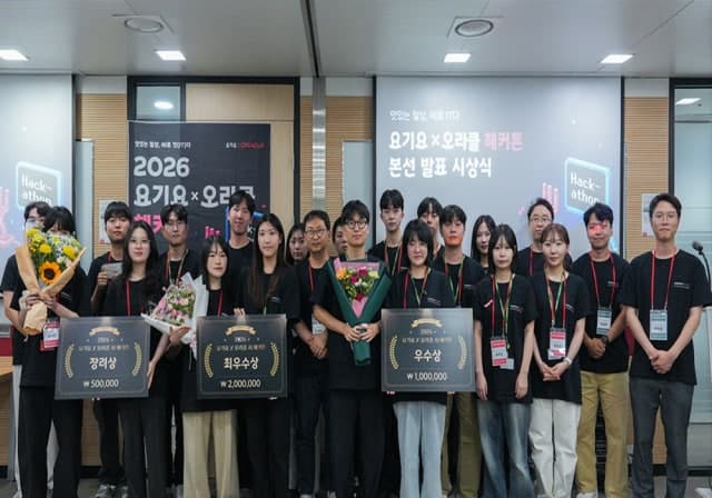 요기요-한국오라클 AI 해커톤 성료, 23대 1 뚫은 혁신 아이디어는