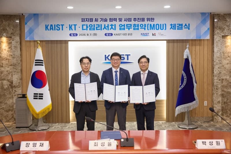KT, KAIST·다임리서치와 '피지컬 AI' 맞손…무인 공장 '다크팩토리' 구현 추진