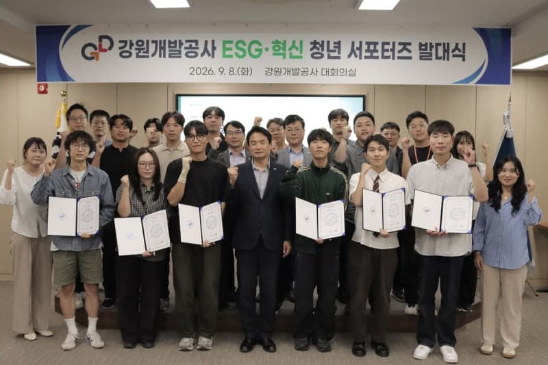 강원개발공사, 제1기 ESG·혁신 청년 서포터즈 출범 및 본격 운영