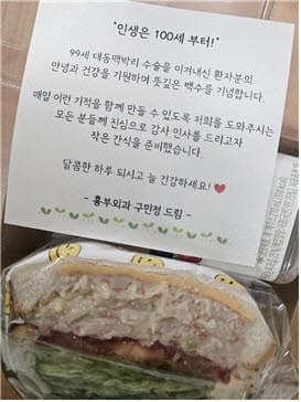 국내 최고령 100세 환자, 대동맥 박리 수술 성공하고 건강 되찾아