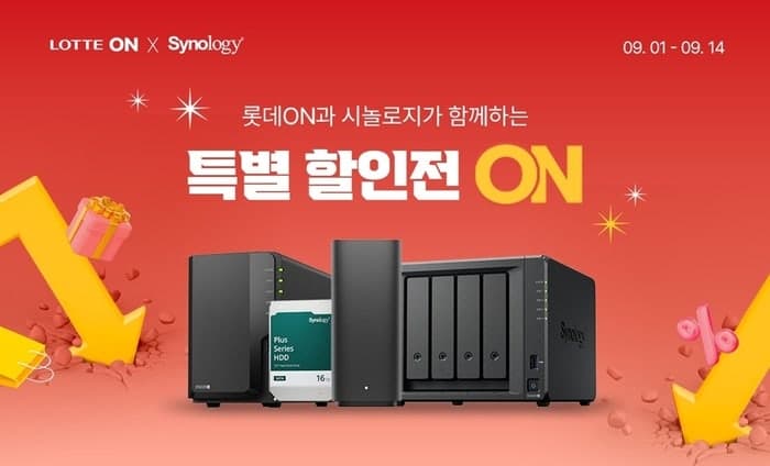 롯데온, 시놀로지 데이터 저장 장치 최대 15% 특별 할인전