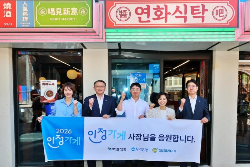 우리은행·서민금융진흥원, 영세자영업자 자립 돕는 '인정가게' 1호 현판식 개최