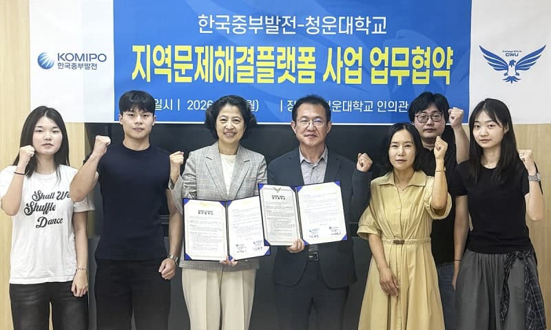 한국중부발전·청운대, 보령 지역 아동 교육 지원 위한 ‘지역문제해결플랫폼’ 협약