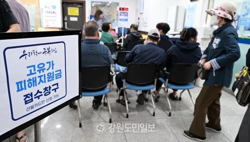 강원특별자치도 고유가 피해지원금 2396억 지급 완료…사용률 98.8% 기록