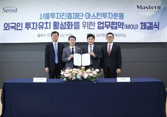 마스턴투자운용, 서울투자진흥재단과 손잡고 글로벌 기업 유치 나선다