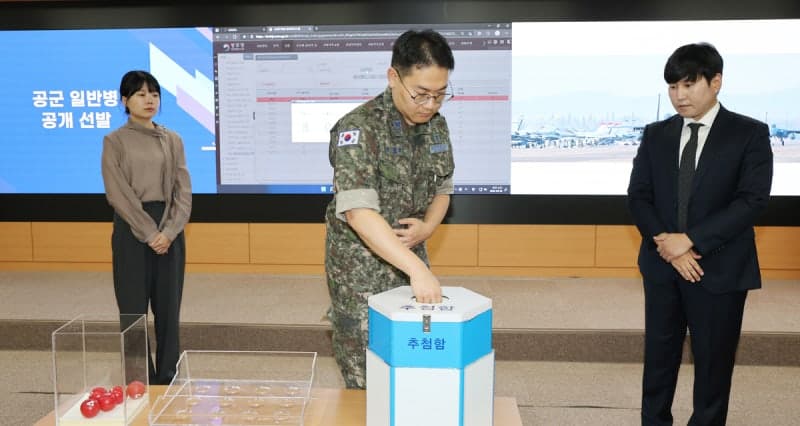 2027년 입영 공군 일반병 3662명 첫 공개 추첨 선발…경쟁률 12.5대 1