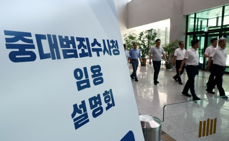 초대 중수청장 후보에 검찰 출신 김지용 지명… 조직 안착 과제 산적