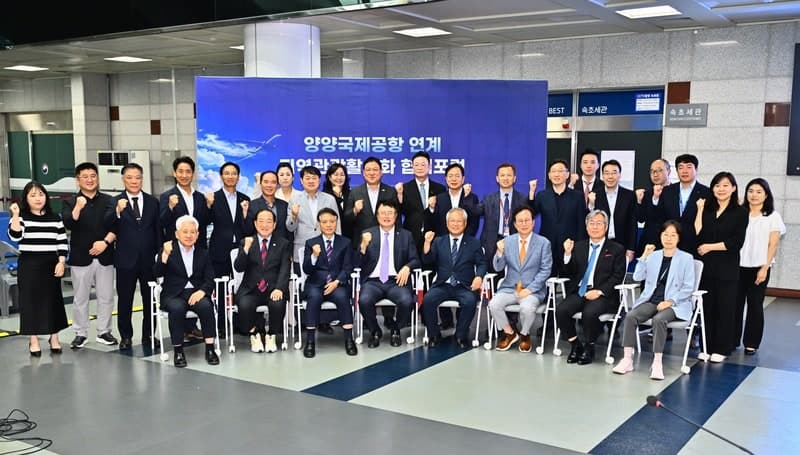속초시, 양양공항 활성화 위해 '외국인 전용 셔틀' 및 공동 관광상품 제안