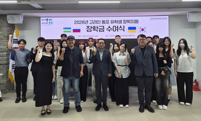충북인재평생교육진흥원, 전국 최초 고려인 유학생 장학금 지원