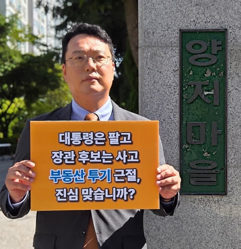 천하람 "강신철 후보자 아들, '이모부 찬스'로 7억 상가 매입 의혹"