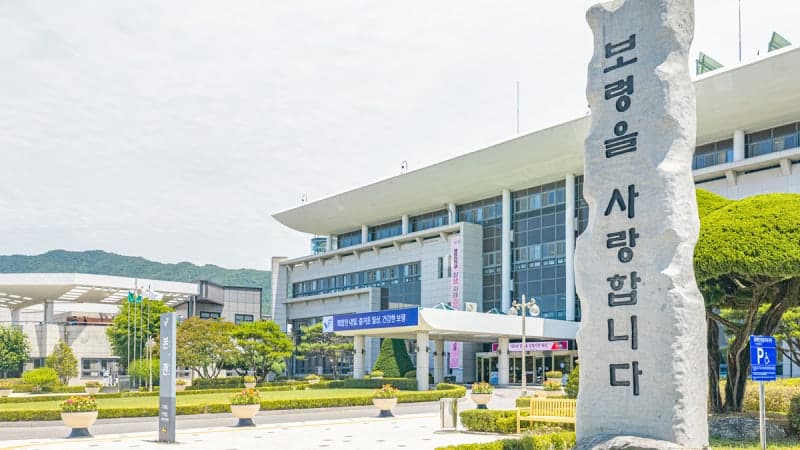 보령시, 청년 신혼부부 지역 정착 위해 3년간 300만원 지원