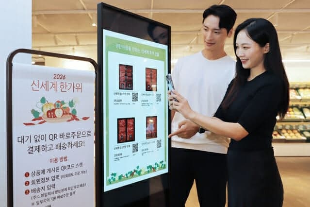 신세계백화점, 업계 최초 'QR 바로주문' 도입…결제부터 배송까지 30초