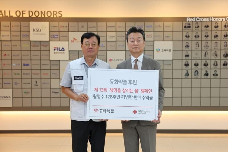 동화약품, 활명수 128주년 기념판 수익금 전액 네팔 식수·위생 개선 지원