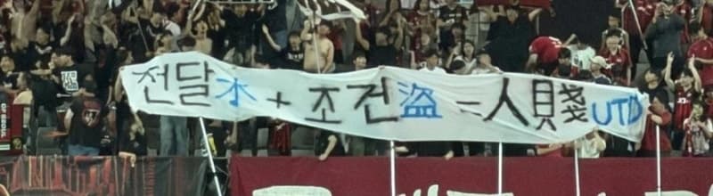 인천 비하 현수막에 박찬대 시장 분노… '천한 사람' 지역 모욕 좌시 않겠다