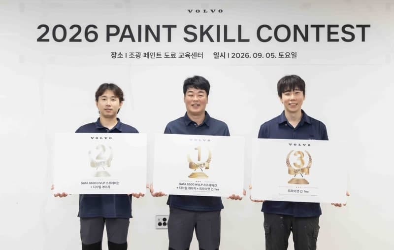 볼보자동차코리아, 도장 기술력 겨룬 ‘2026 도장 기능 경진대회’ 우수 전문가 3인 선정