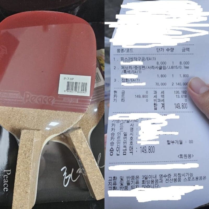 중학생에 탁구채 14만 원 받고 환불 거부한 문구점, 결국 본사 계약 해지