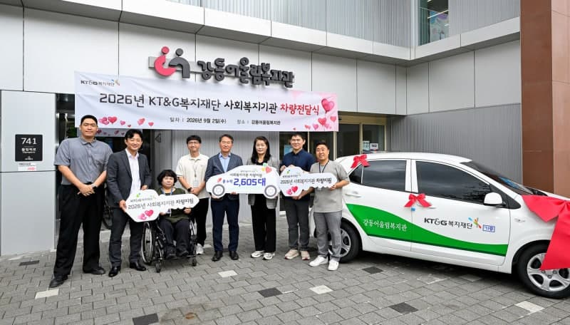 KT&G복지재단, 전국 사회복지기관에 차량 150대 전달…누적 2605대 지원
