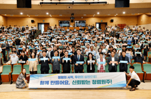 원주시, '청렴은 나로부터'…공직사회 청렴 문화 확산 다짐
