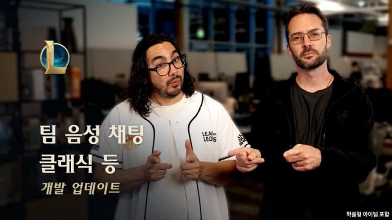 라이엇게임즈, 리그오브레전드 시즌3 액트2 업데이트로 팀 음성 채팅 도입