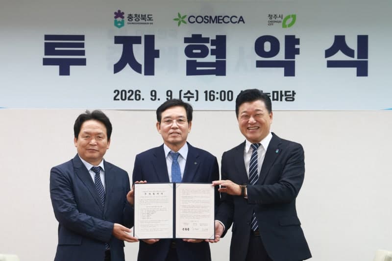 코스메카코리아, 청주 오창에 2000억 규모 'AX 화장품 공장' 신축