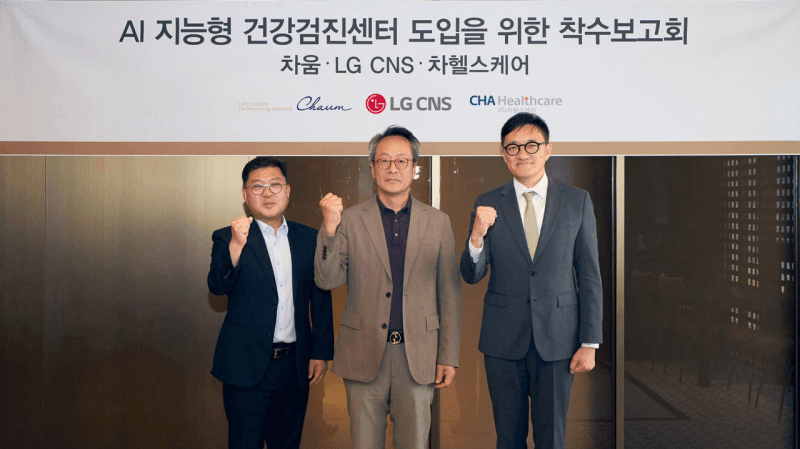 LG CNS, 차움 건강검진센터에 특화 AI 에이전트 도입 추진