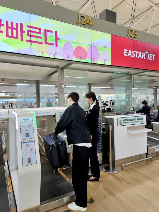 이스타항공, 국내선 공항서 '수하물 개봉 검색 알림톡' 서비스 도입