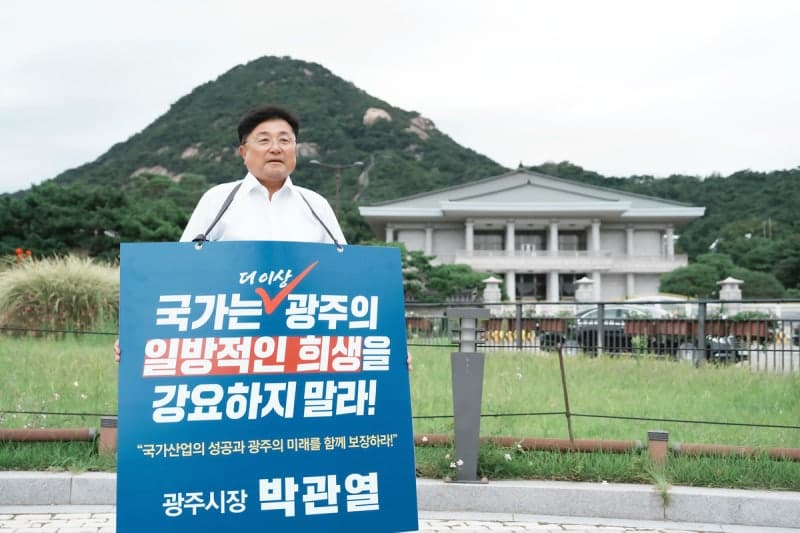 박관열 광주시장, 용인 반도체 상생 대책 촉구하며 청와대 앞 1인 시위
